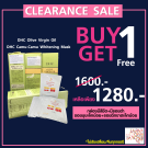 DHC Olive Virgin Oil + DHC Camu-Camu Whitenig Mask Set