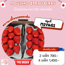 Strawberry Mouikko