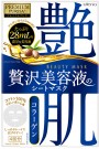 Utena Premium Puresa Beauty Mask CO