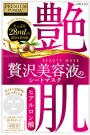 Utena Premium Puresa Beauty Mask HA