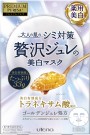 Premium Puresa Golden Jelly Mask WH