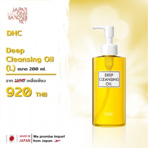 DHC Deep Cleansing Oil (L) 200 ml.