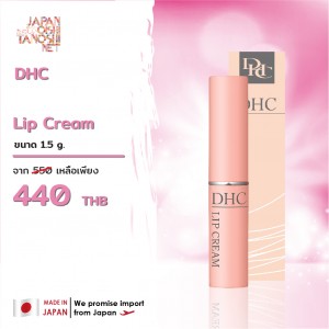 DHC Lip Cream 1.5 g