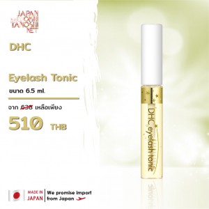 DHC Eyelash Tonic 6.5 ml.