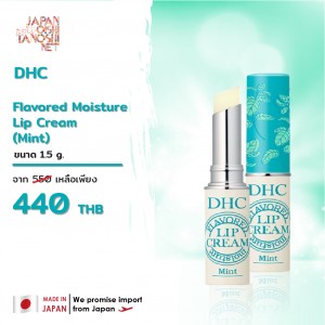 DHC Flavored Moisture Lip Cream (Mint)