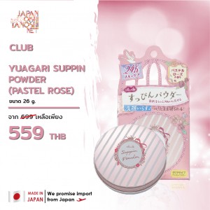 CLUB YUAGARI SUPPIN POWDER (PASTEL ROSE)