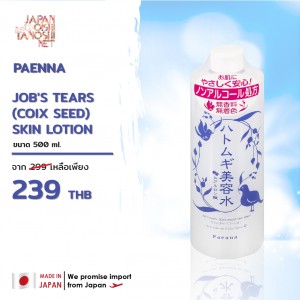 PAENNA JOB'S TEARS (COIX SEED) SKIN LOTION