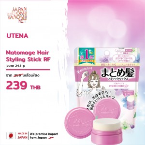 Utena Matomage Hair Styling Stick RF