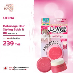 Utena Matomage Hair Styling Stick R (B)