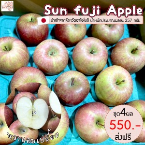 Apple sun fuji size 28 ชุด 4 ผล