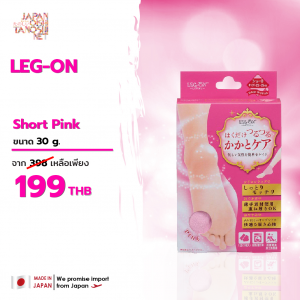 LEG-ON short Pink