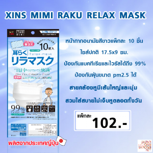 XINS MIMI RAKU RELAX MASK NORMAL