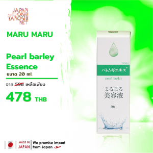 Marumaru Pearl barley Essence