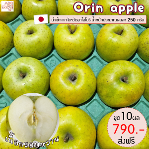 Apple orin size 40 ชุด 10 ผล