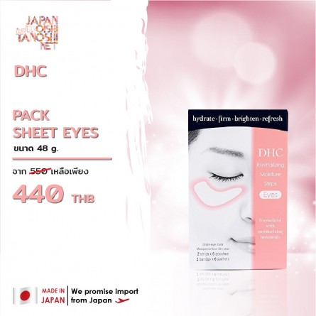 DHC PACK SHEET EYES