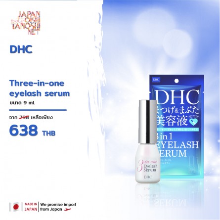DHC Three-in-one eyelash serum