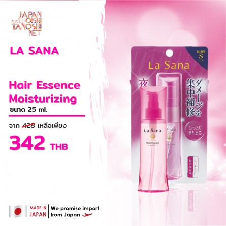 La Sana Hair Essence Moisturizing