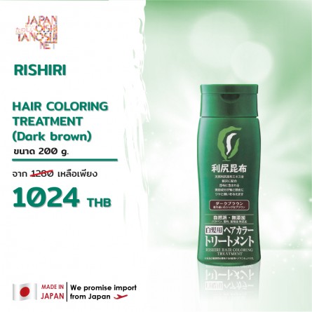 RISHIRI HAIR COLORING TREATMENT (Dark brown)