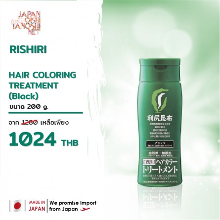 RISHIRI HAIR COLORING TREATMENT (Black)
