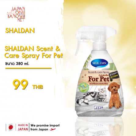 Shaldan Scent & Care Spray For Pet