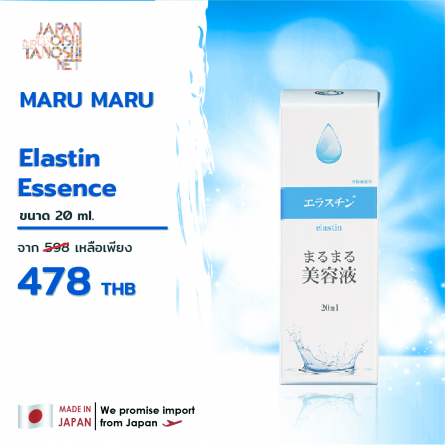 Marumaru Elastin Essence