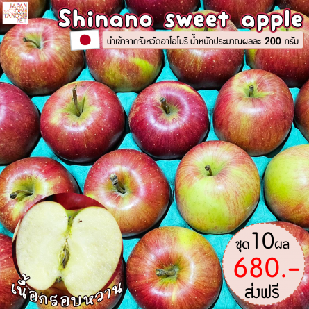 Apple shinano sweet size 50 ชุด 10 ผล