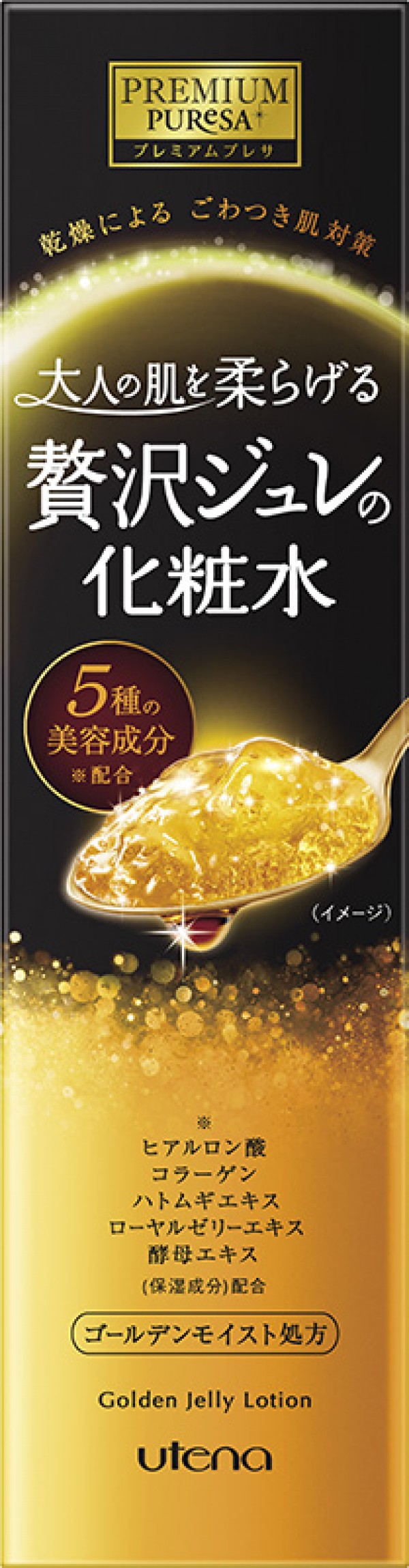 Utena Premium Puresa Golden Jelly Lotion