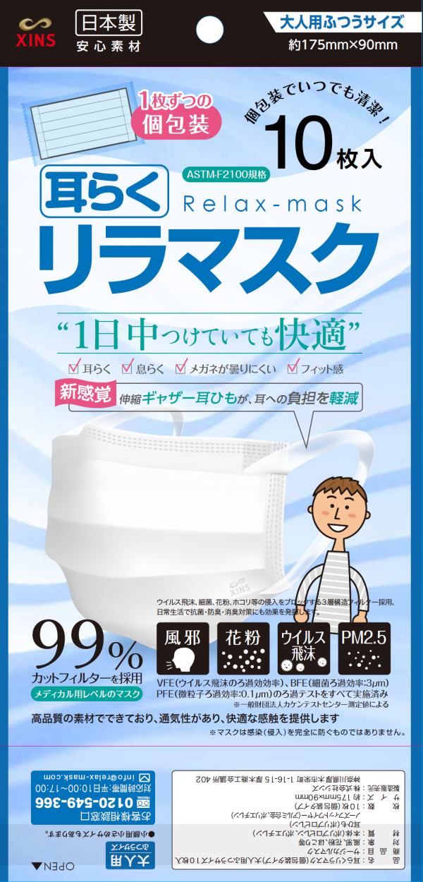 XINS MIMI RAKU RELAX MASK NORMAL