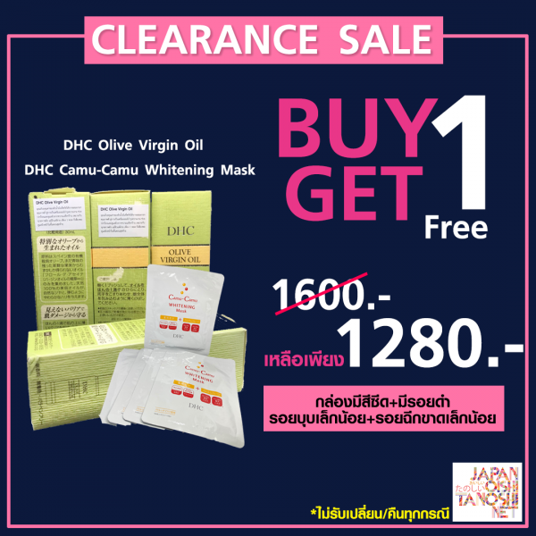 DHC Olive Virgin Oil + DHC Camu-Camu Whitenig Mask Set