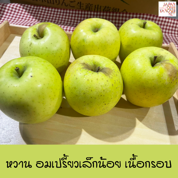 Orin apple size 36 ชุด 36 ผล