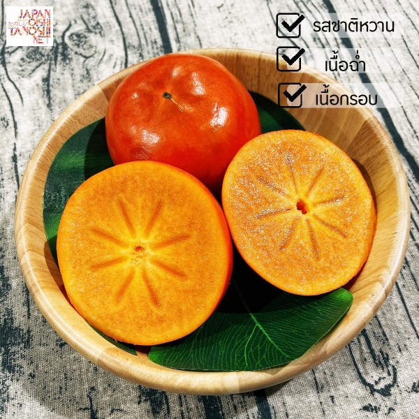 Fuyu Persimmon size 40 ชุด 20 ผล