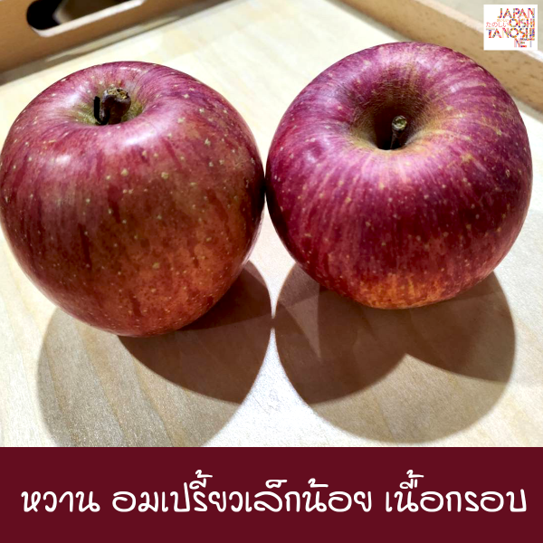 Sun fuji apple size 36