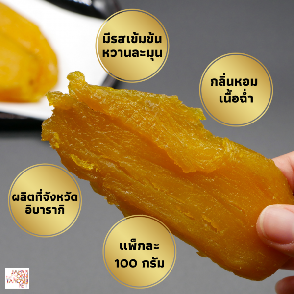 Dried sweet potato ชุด 3 แพ็ก