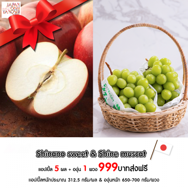 Grape + Apple Set