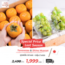 Tonewase 2L + Shine muscat