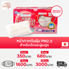 Mask PM2.5 Pink สำหรับเด็กและผู้หญิง