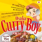 Osaka Curry Boy | 1 แพ็คเกจสำหรับ 4 ท่าน !!