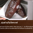 Beniharuka Potato Frozen มันหวานญี่ปุ่นเผาพันธุ์เบนิฮารุกะ (แช่แข็ง)