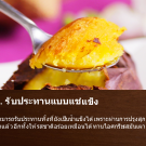 Beniharuka Potato Frozen มันหวานญี่ปุ่นเผาพันธุ์เบนิฮารุกะ (แช่แข็ง)