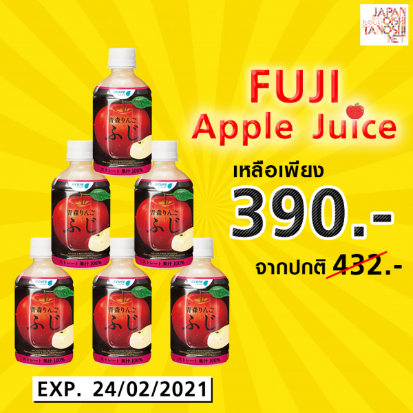 FUJI apple juice set 6 ขวด
