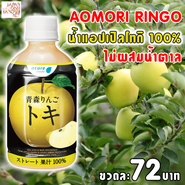 TOKI apple juice