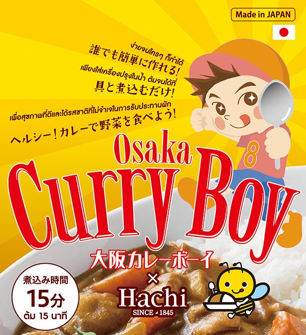 Osaka Curry Boy | 1 แพ็คเกจสำหรับ 4 ท่าน !!