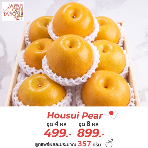 Housui Pear