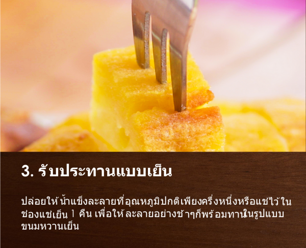 Beniharuka Potato Frozen มันหวานญี่ปุ่นเผาพันธุ์เบนิฮารุกะ (แช่แข็ง)