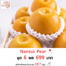 Nansui Pear