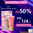 Club Suppin Lip Essence 02 Pink