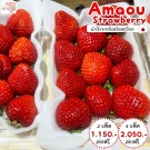 Strawberry Amaou