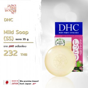 DHC Mild Soap (SS)  35 g.