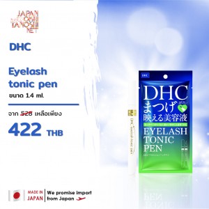 DHC Eyelash tonic pen