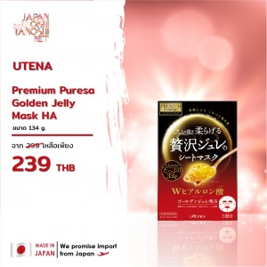 Premium Puresa Golden Jelly Mask HA